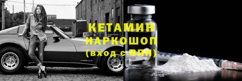 мега   Змеиногорск  КЕТАМИН ketamine  магазин   